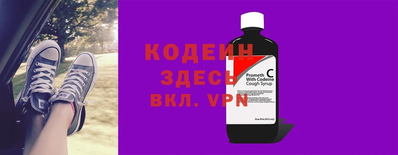 Codein Purple Drank  Миллерово 